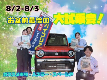 ８月突入！！最新のお車ご用意しております！